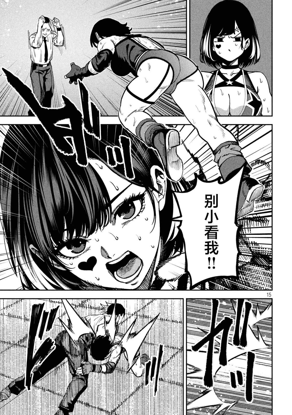 第15页