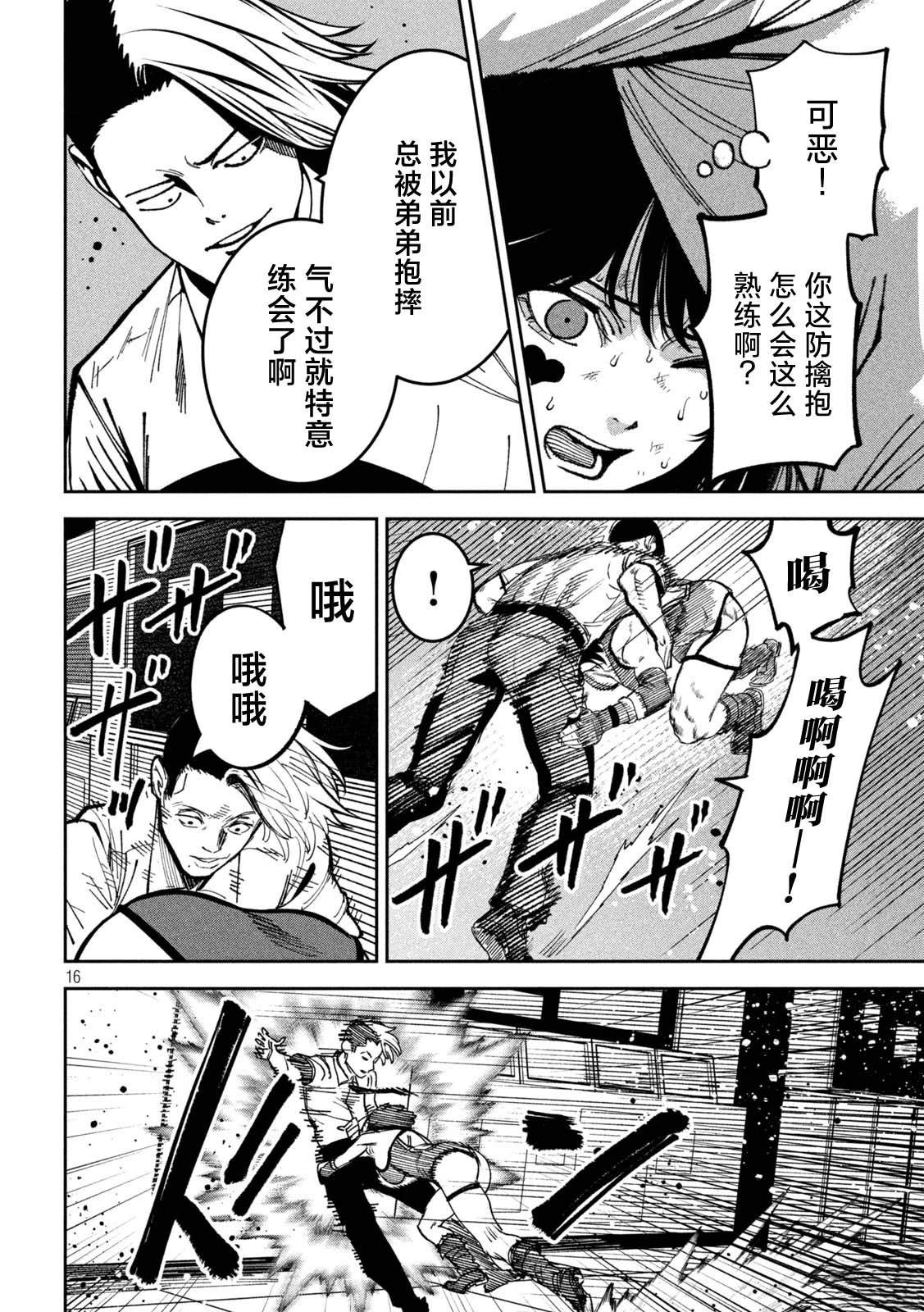 第16页
