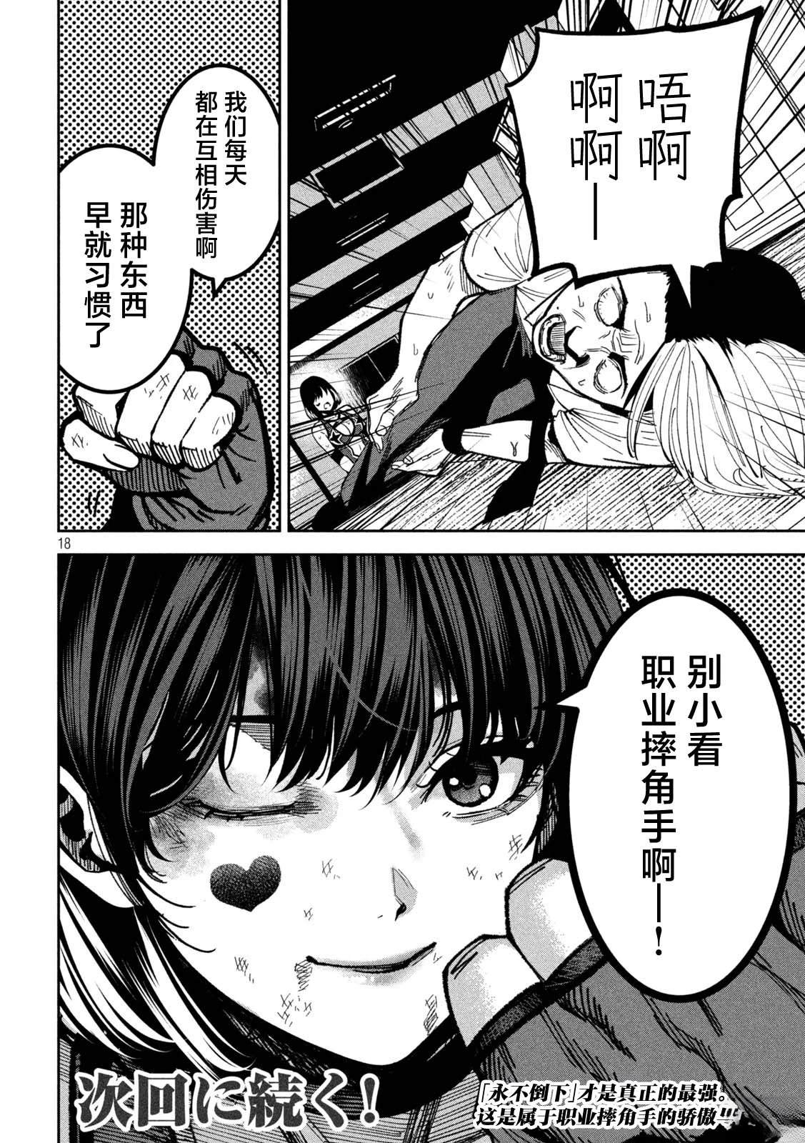 第18页