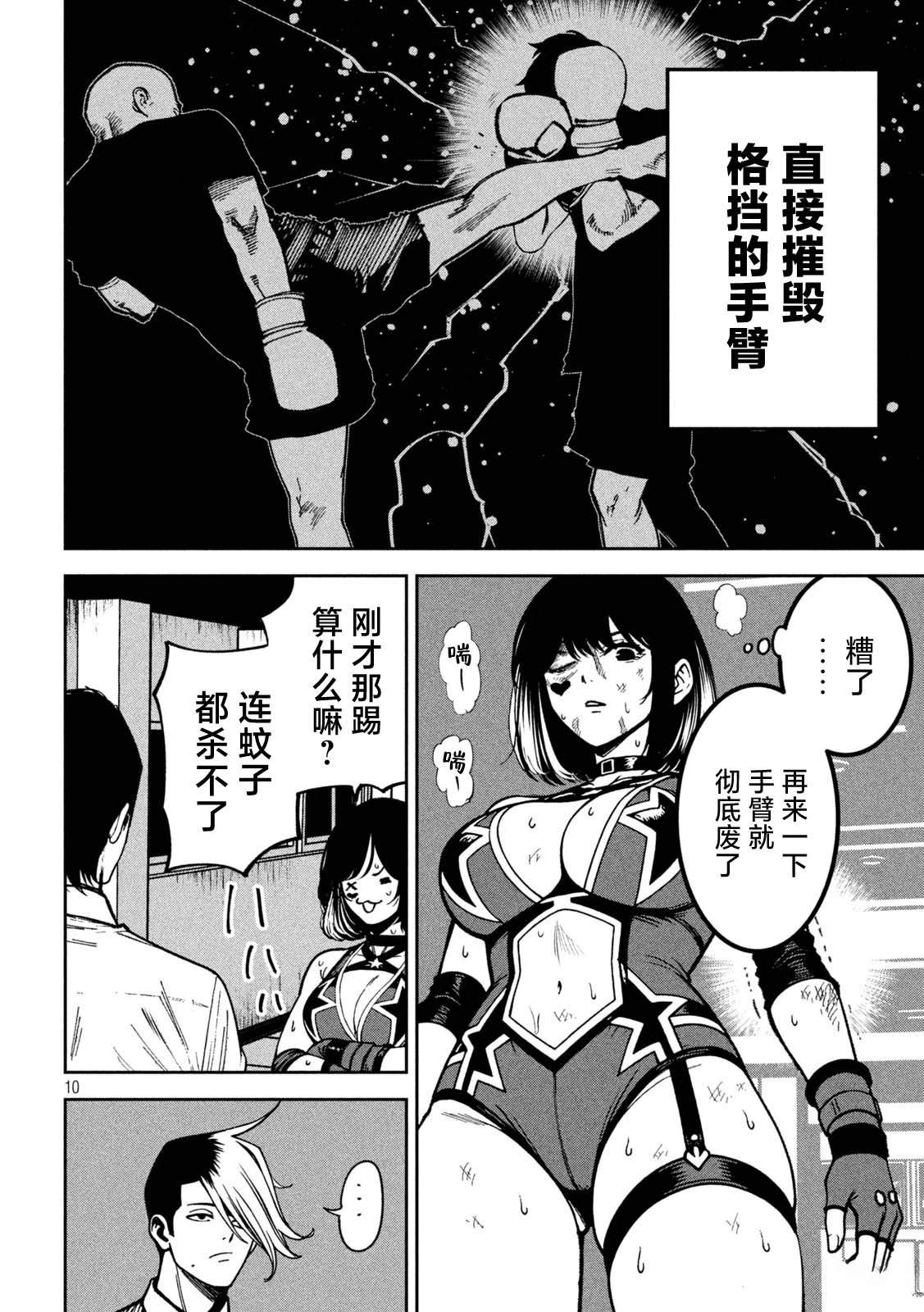 第10页