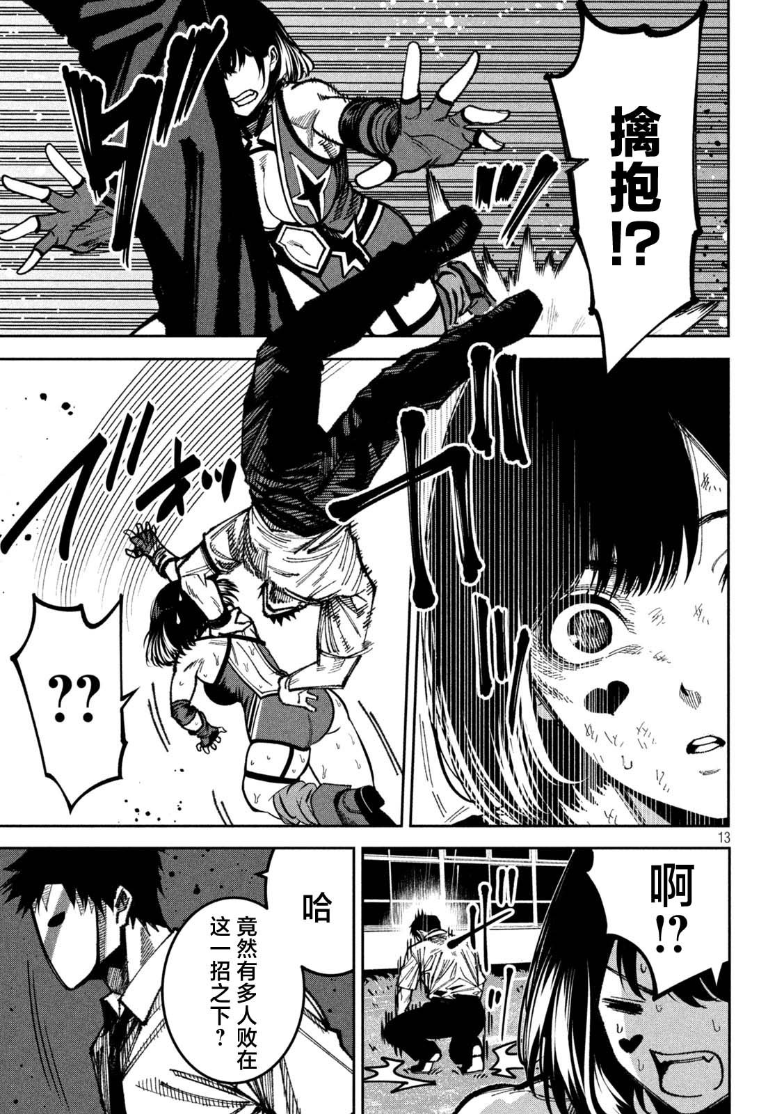 第13页