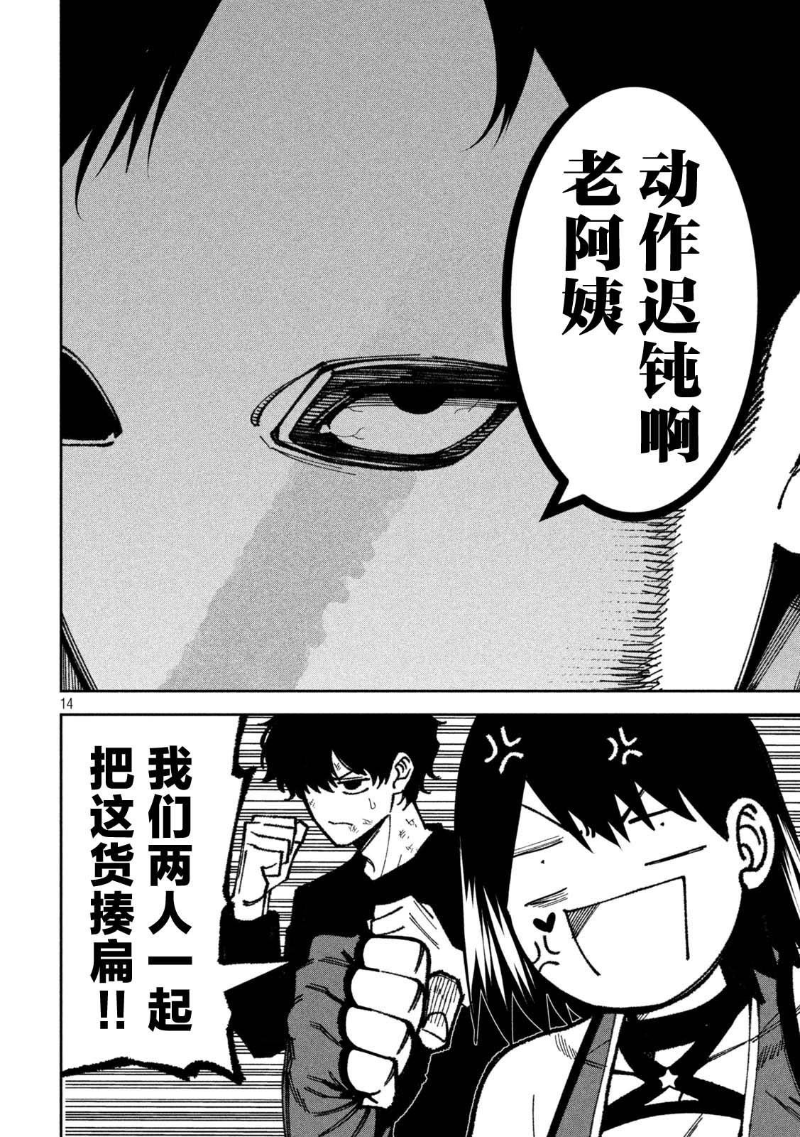 第14页