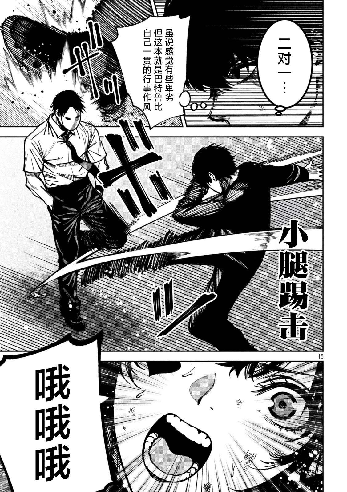 第15页