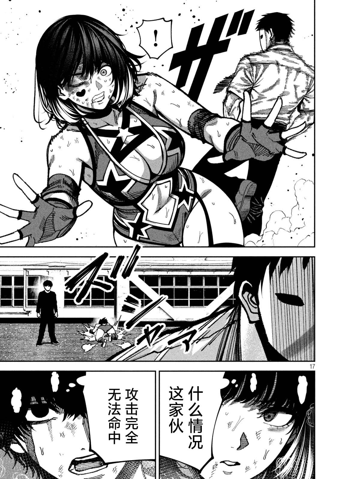 第17页