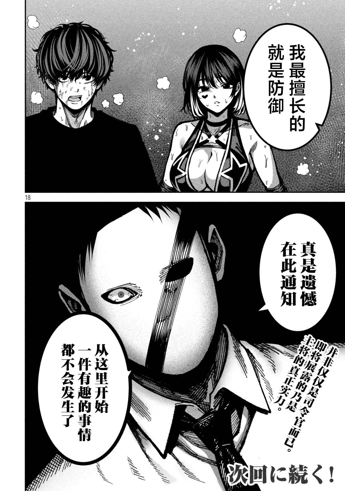 第18页