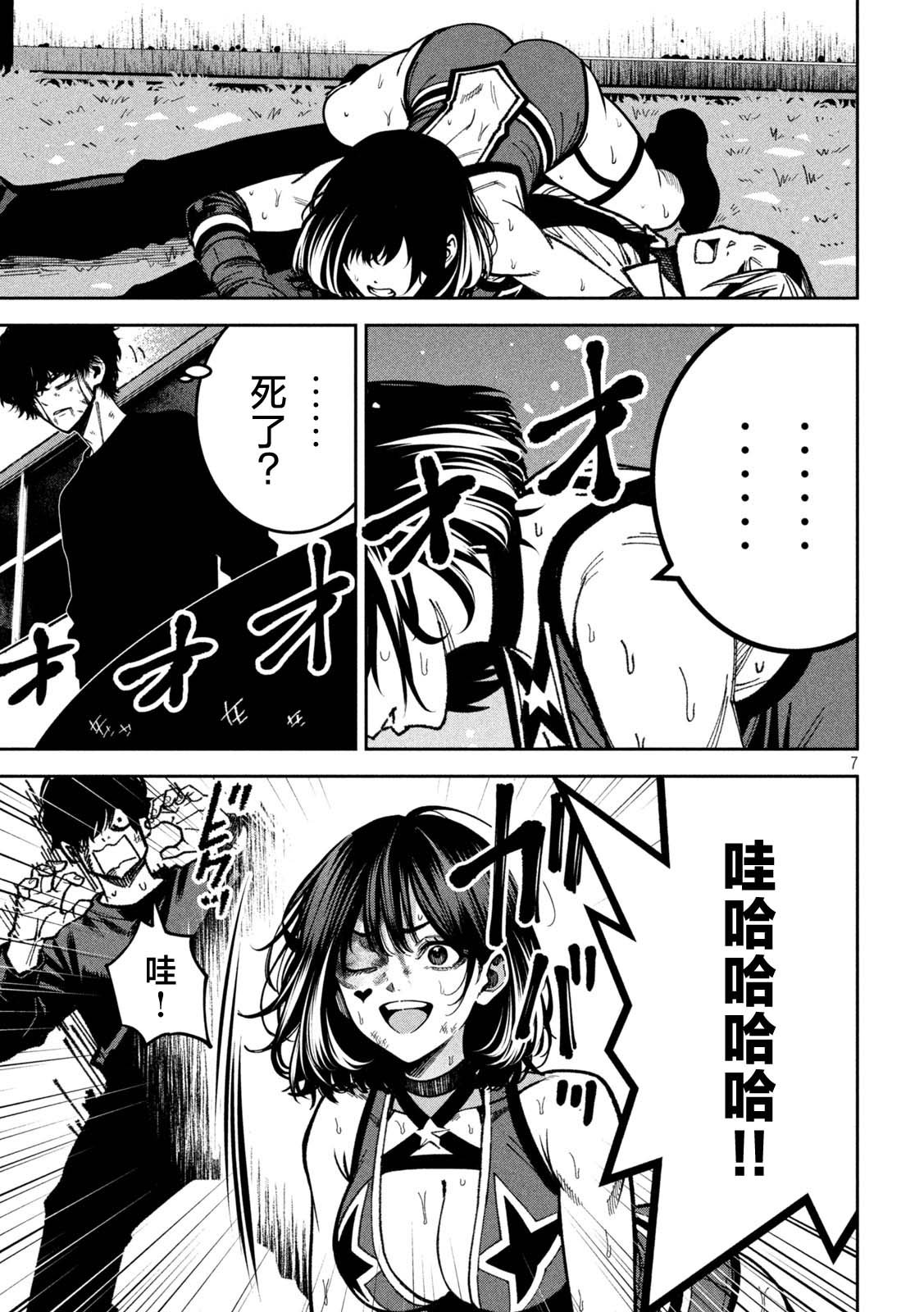 第7页
