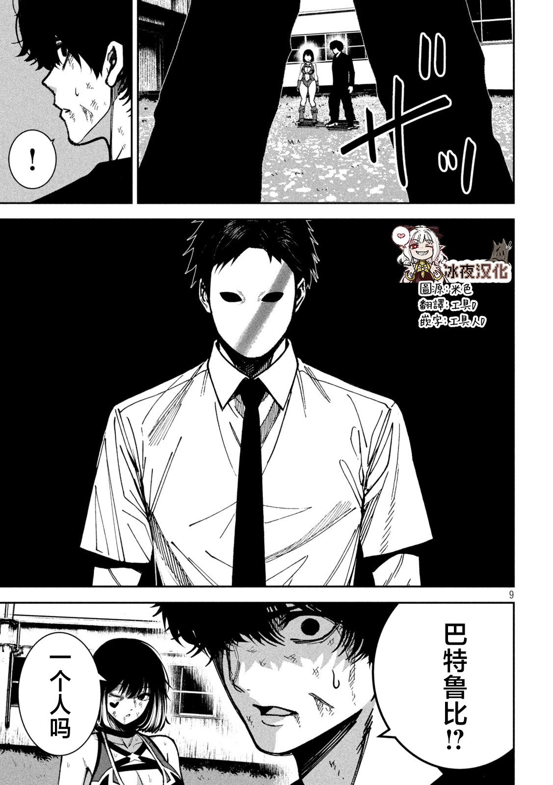 第9页
