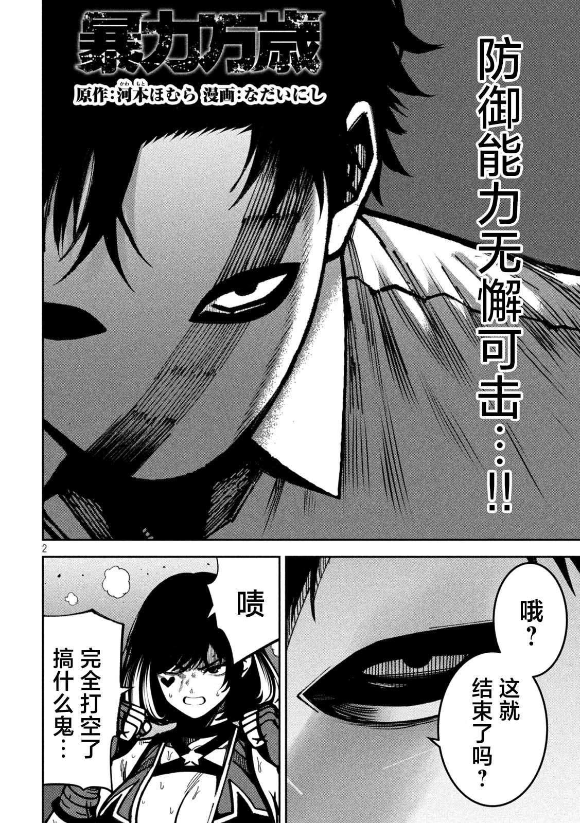 第2页