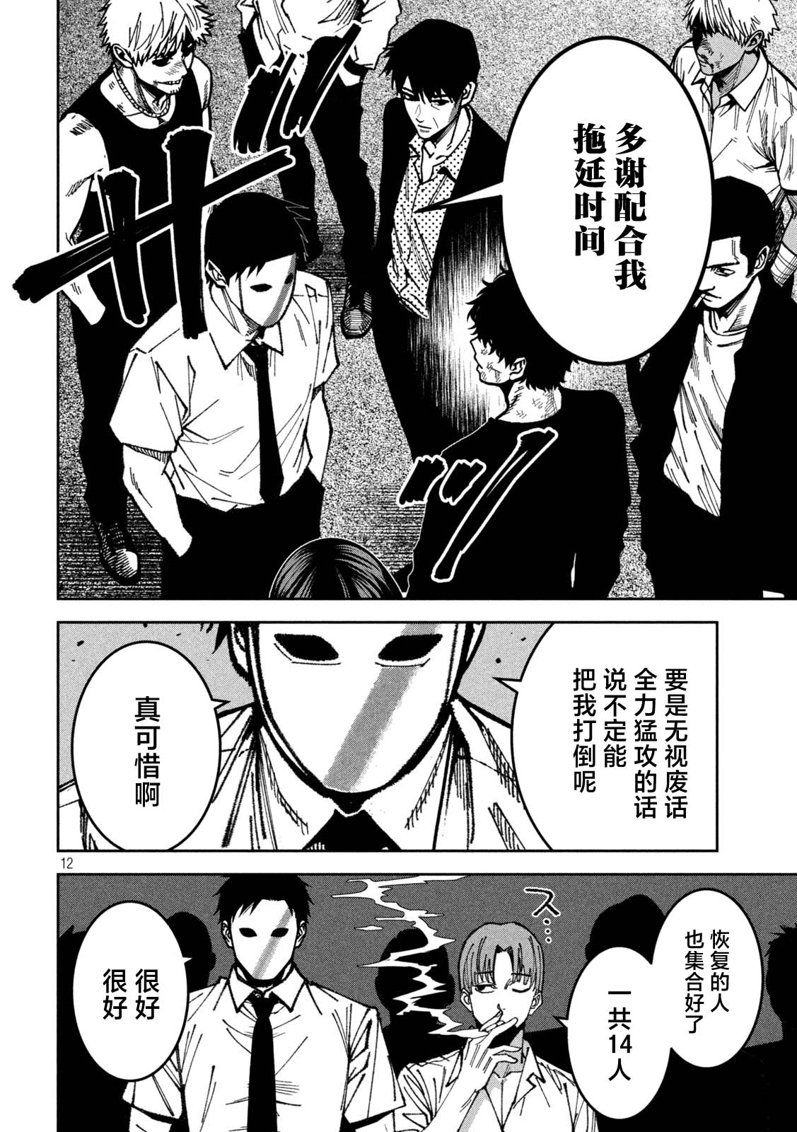 第12页
