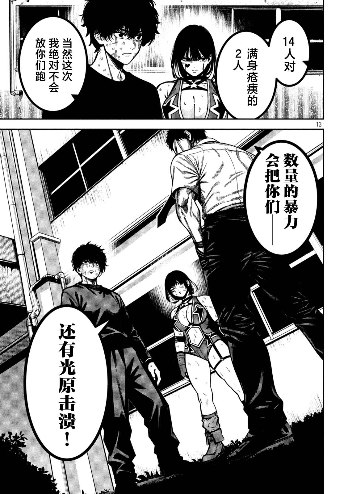 第13页