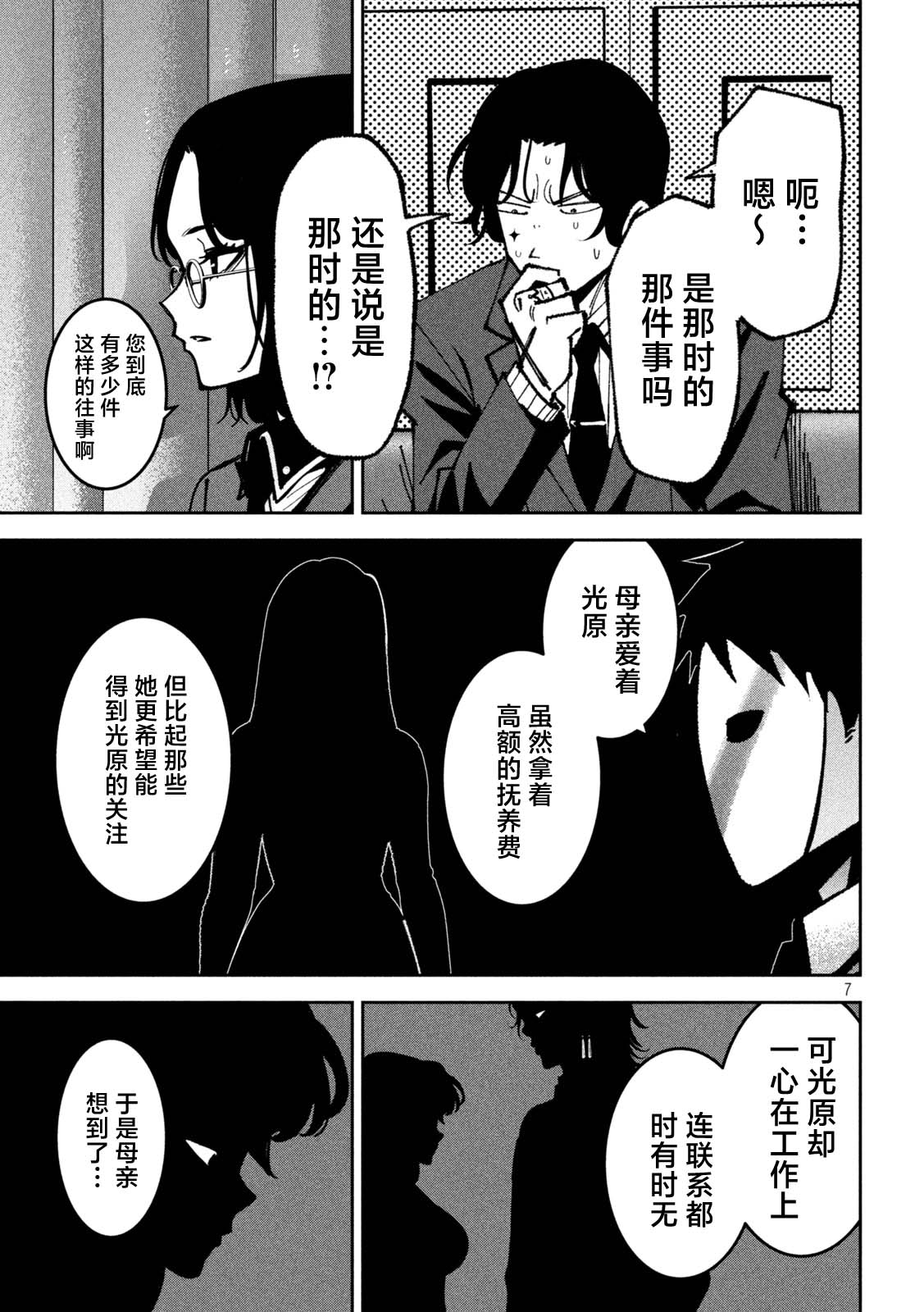 第7页