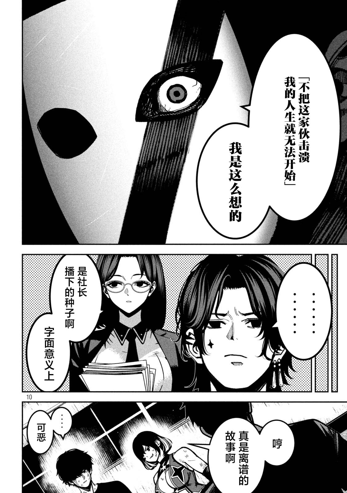 第10页