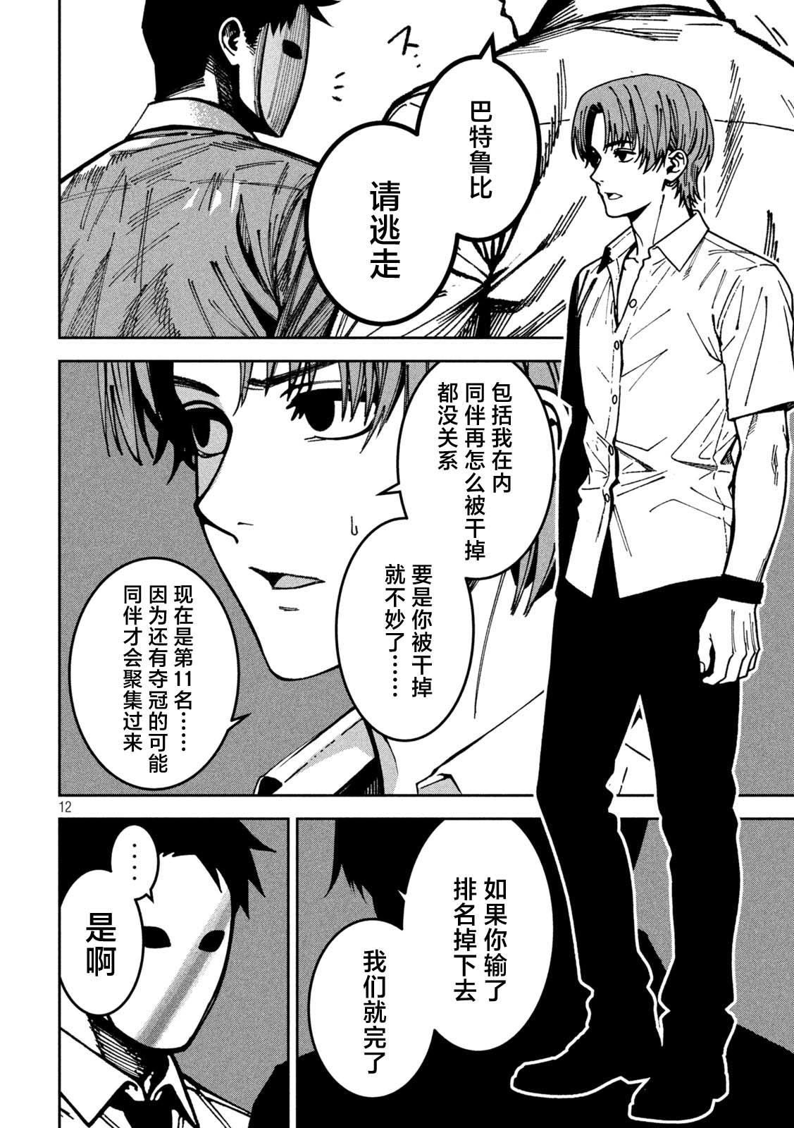 第12页