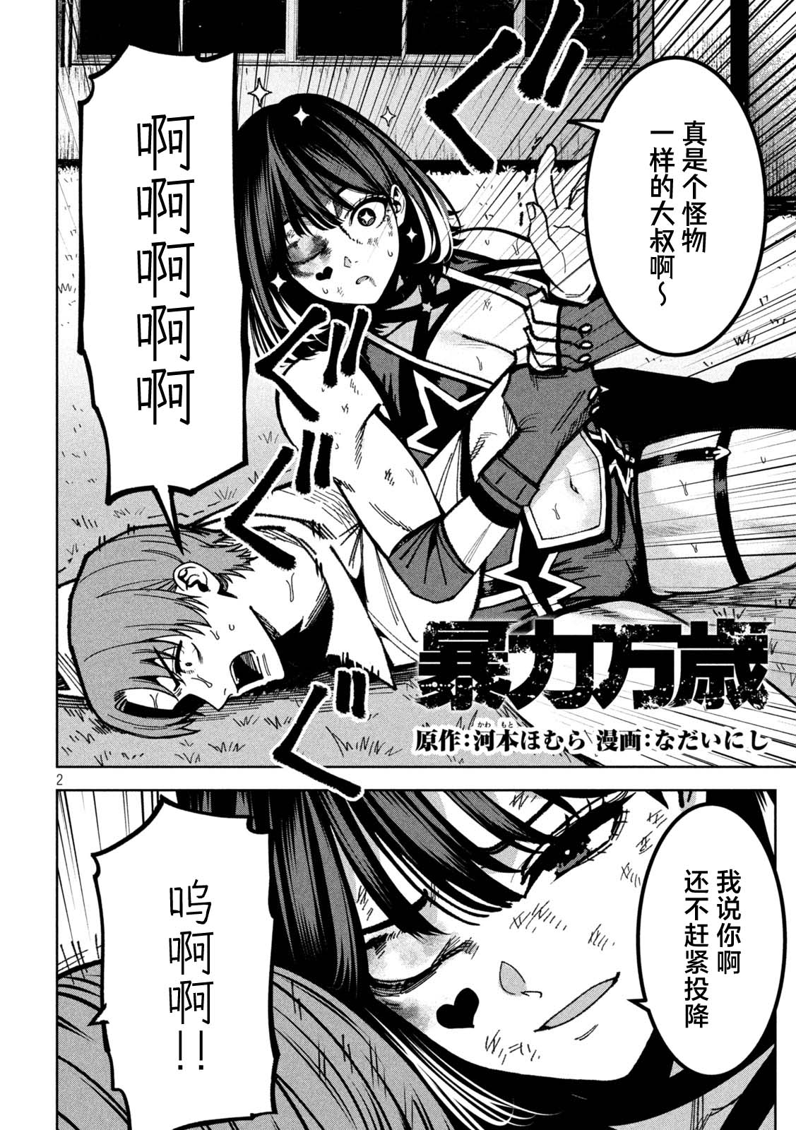 第2页