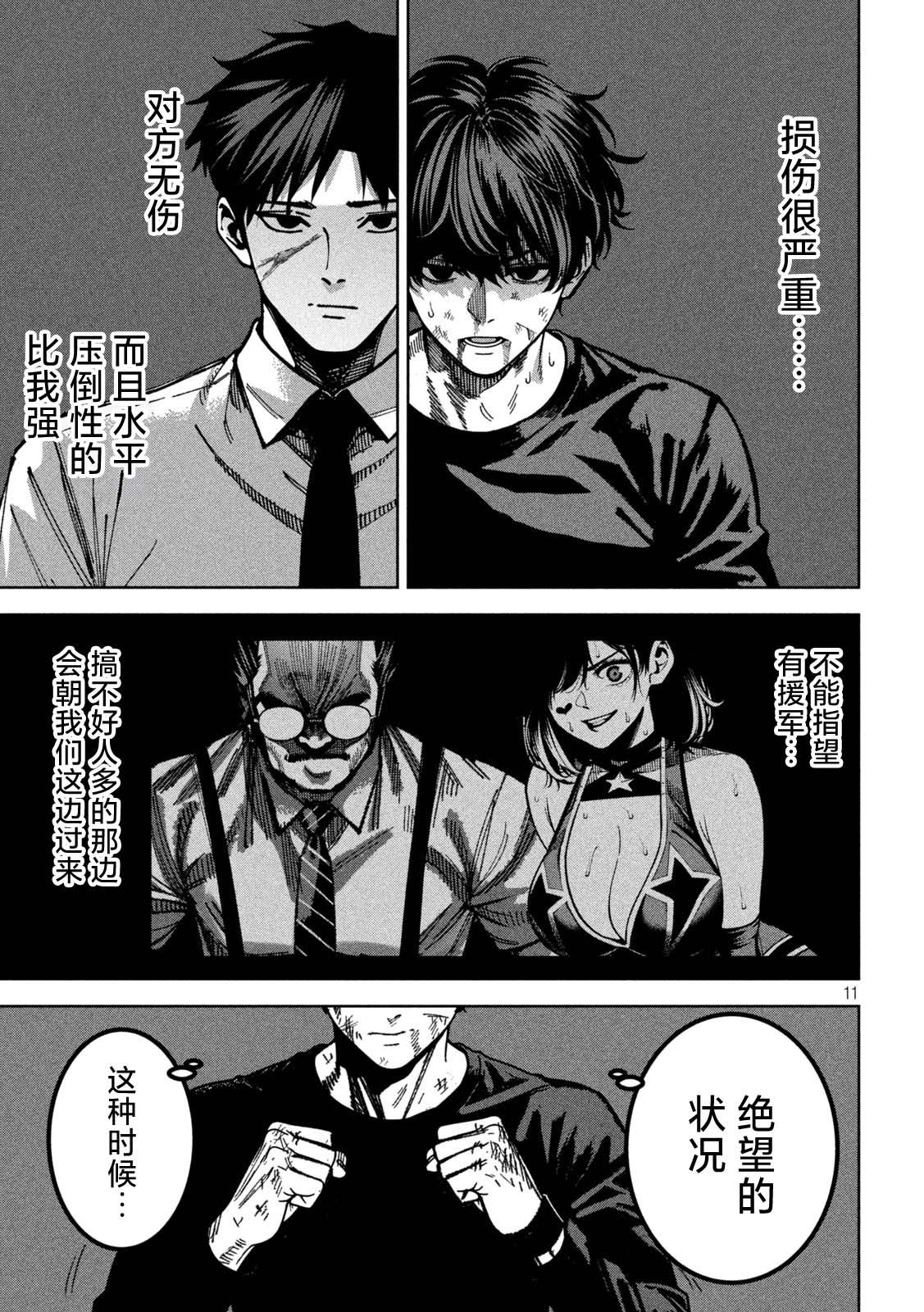 第11页