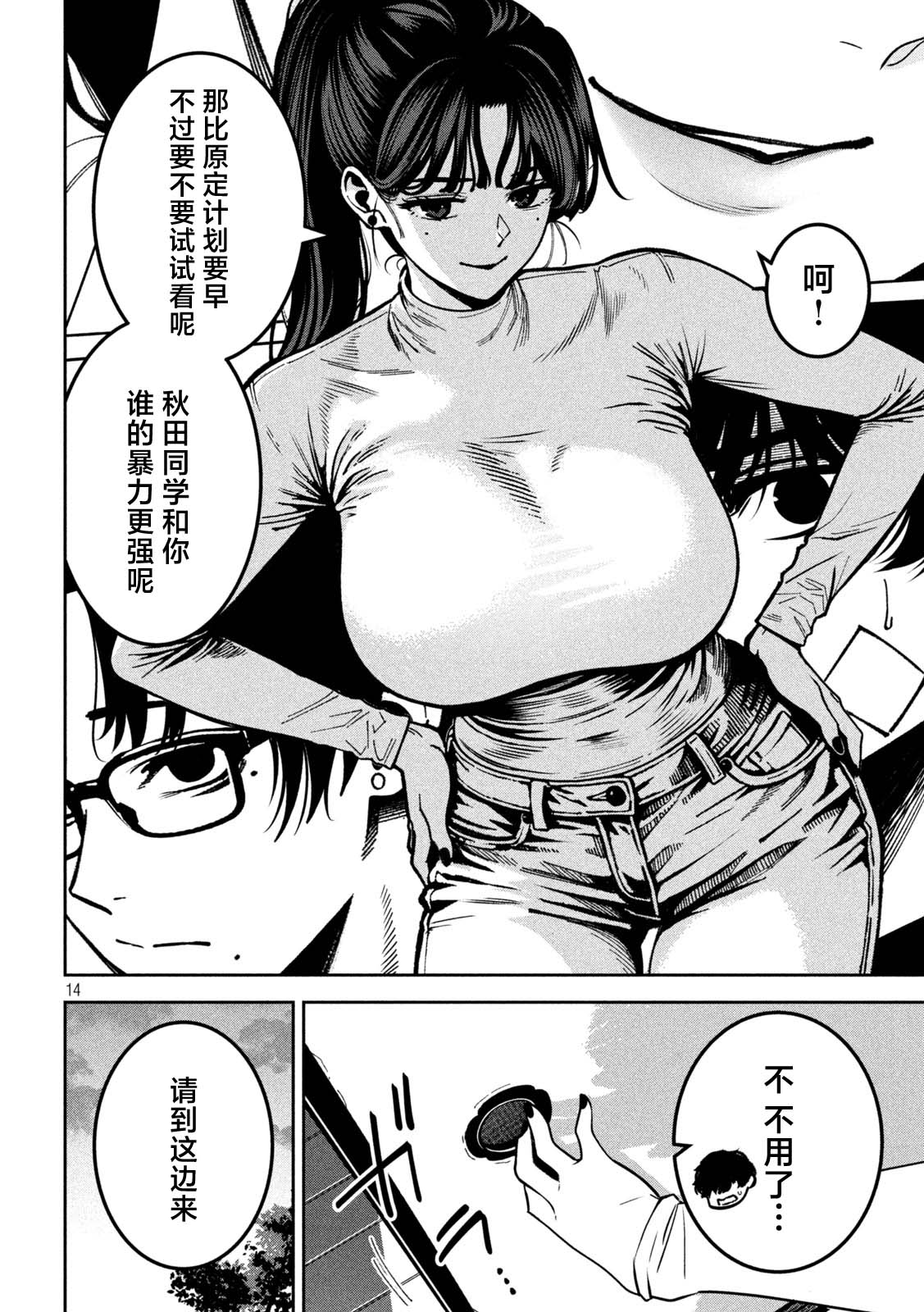 第14页