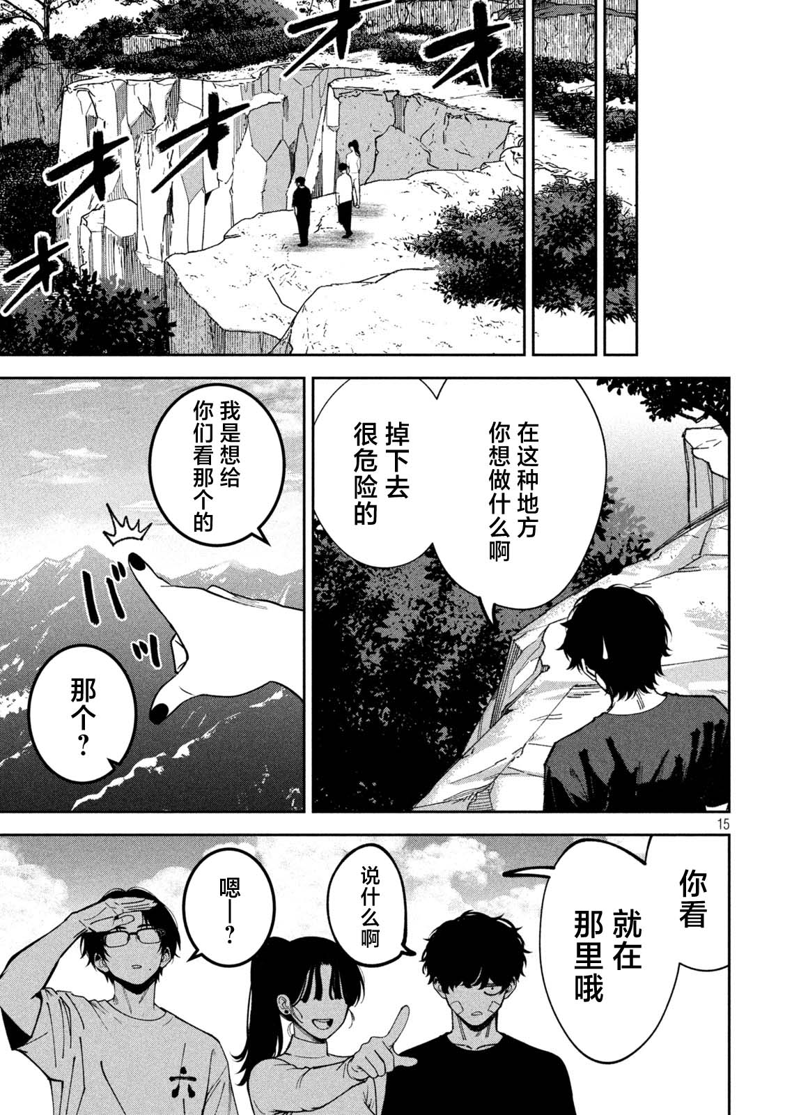 第15页