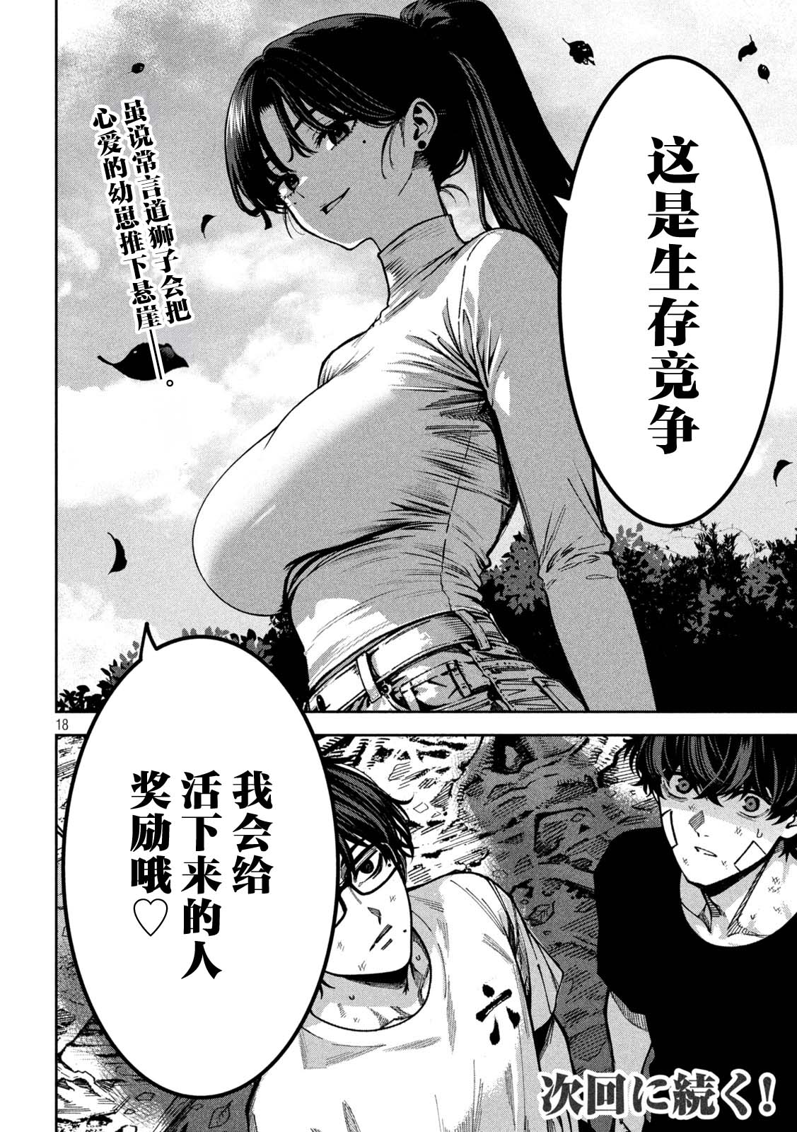 第18页
