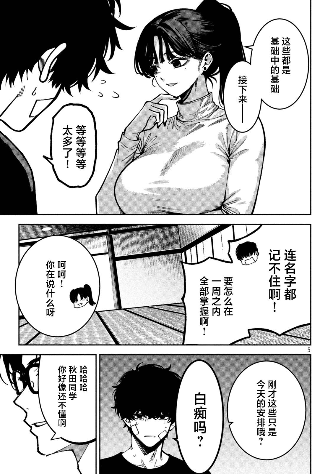 第5页