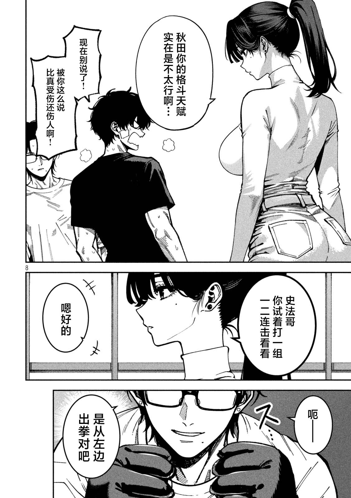 第8页