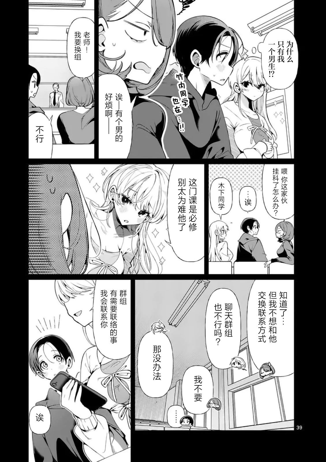 第38页