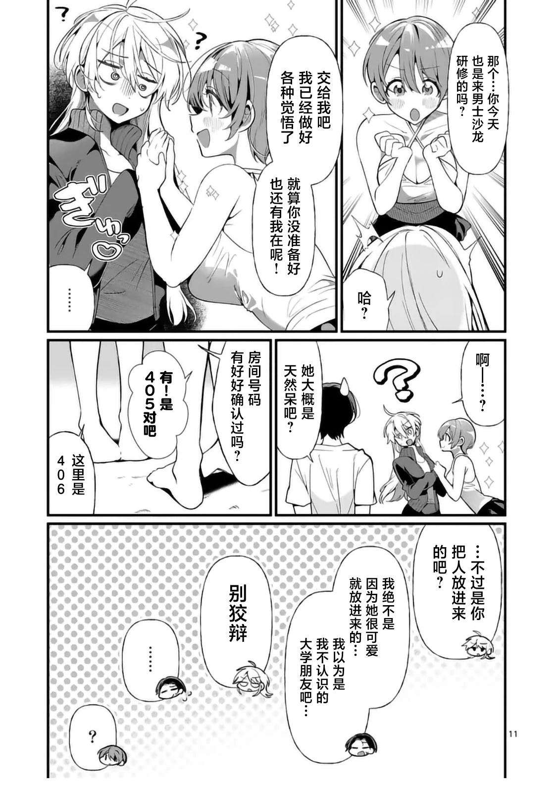 第11页