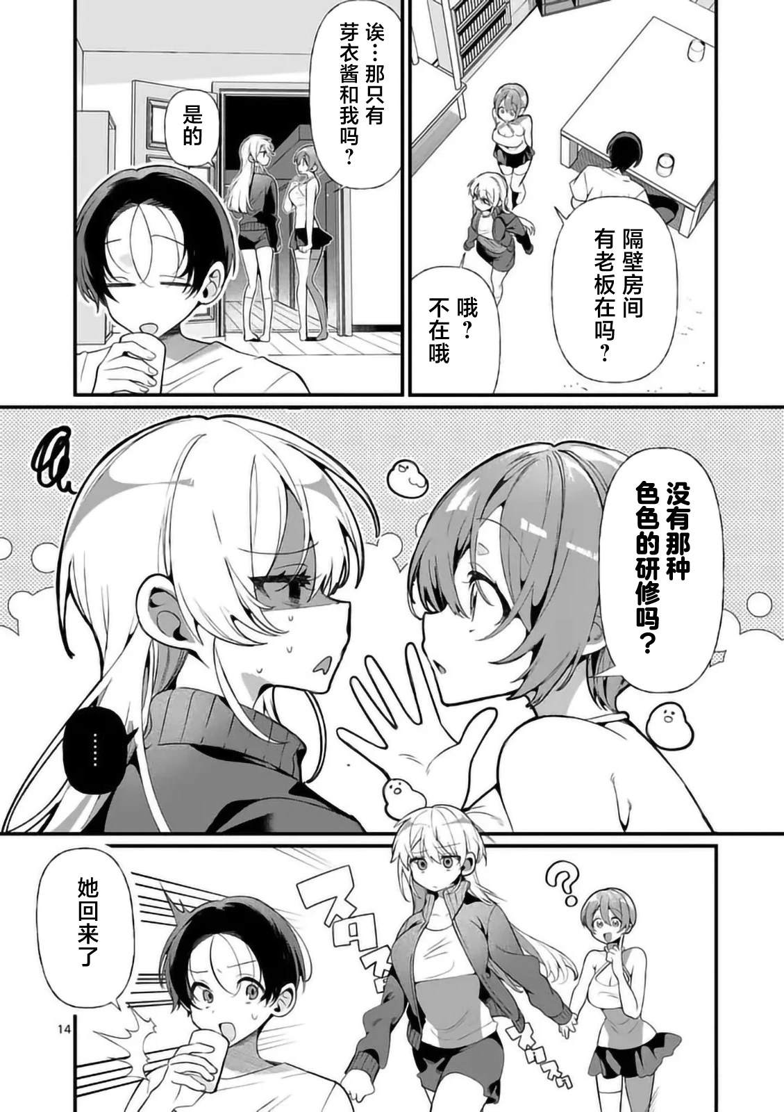 第14页