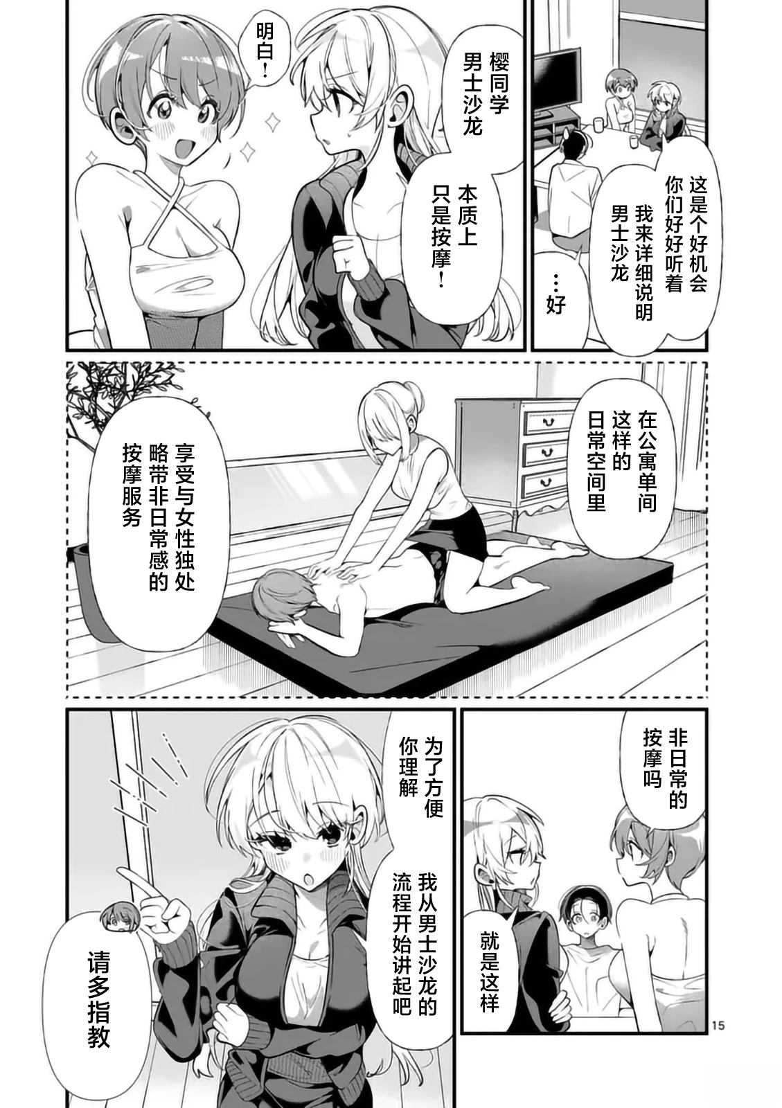第15页