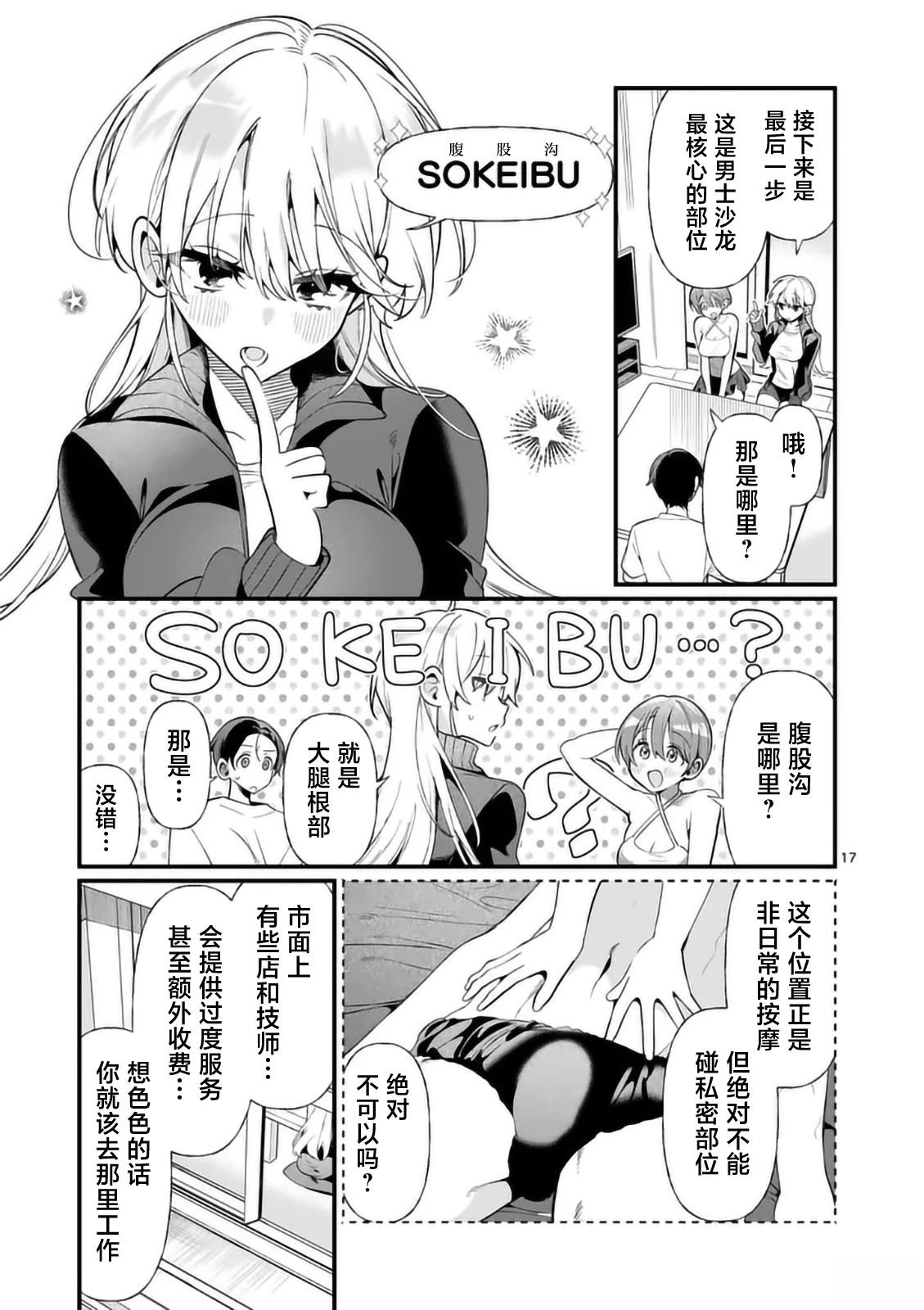 第17页