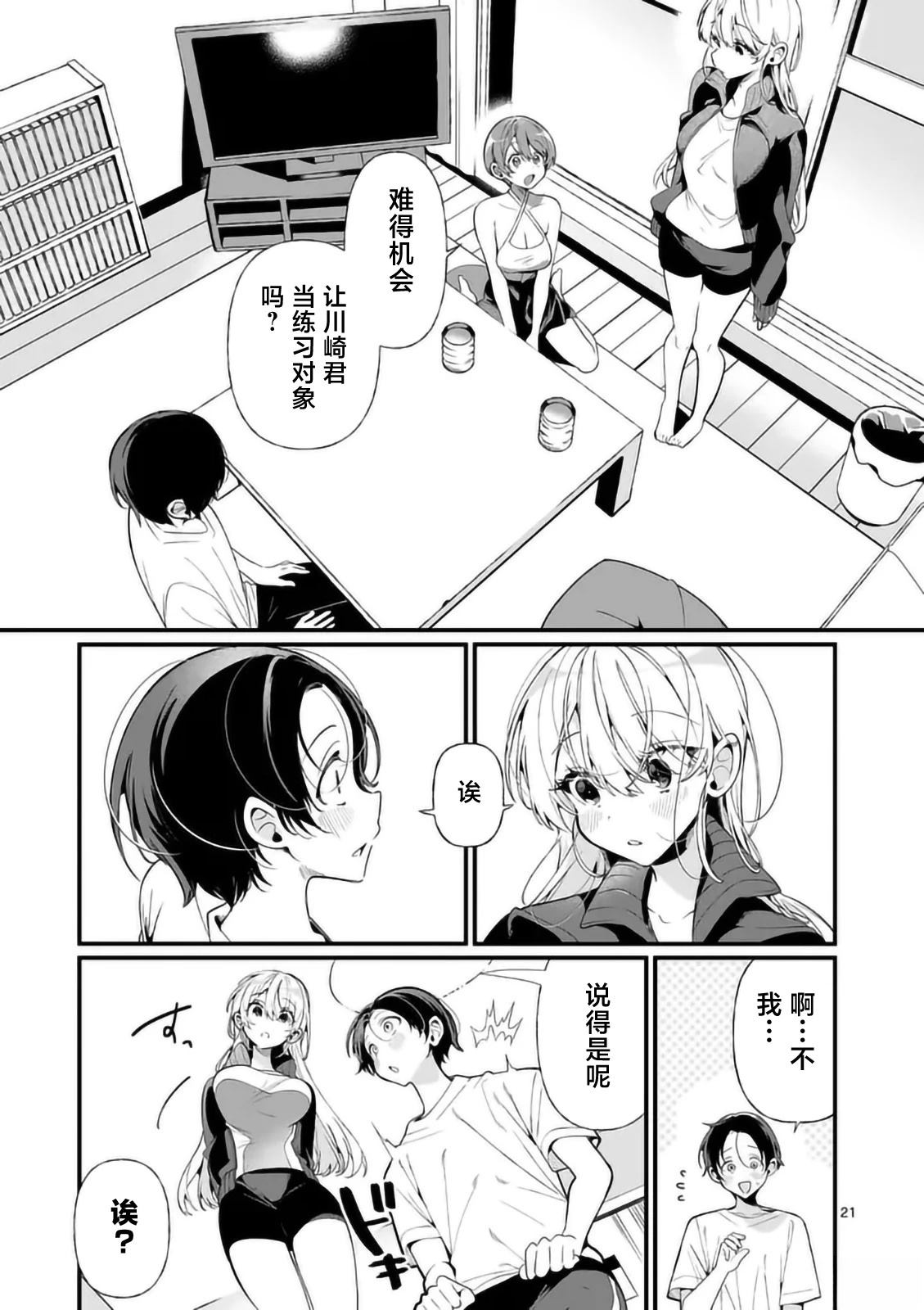 第21页