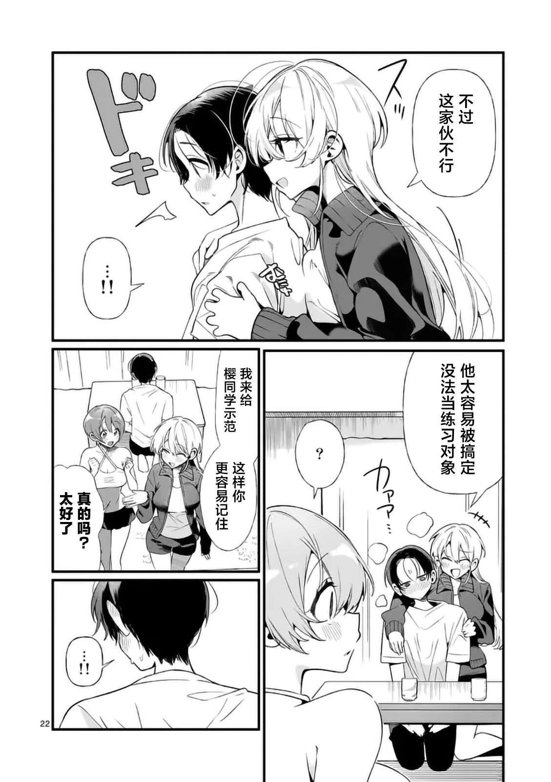 第22页
