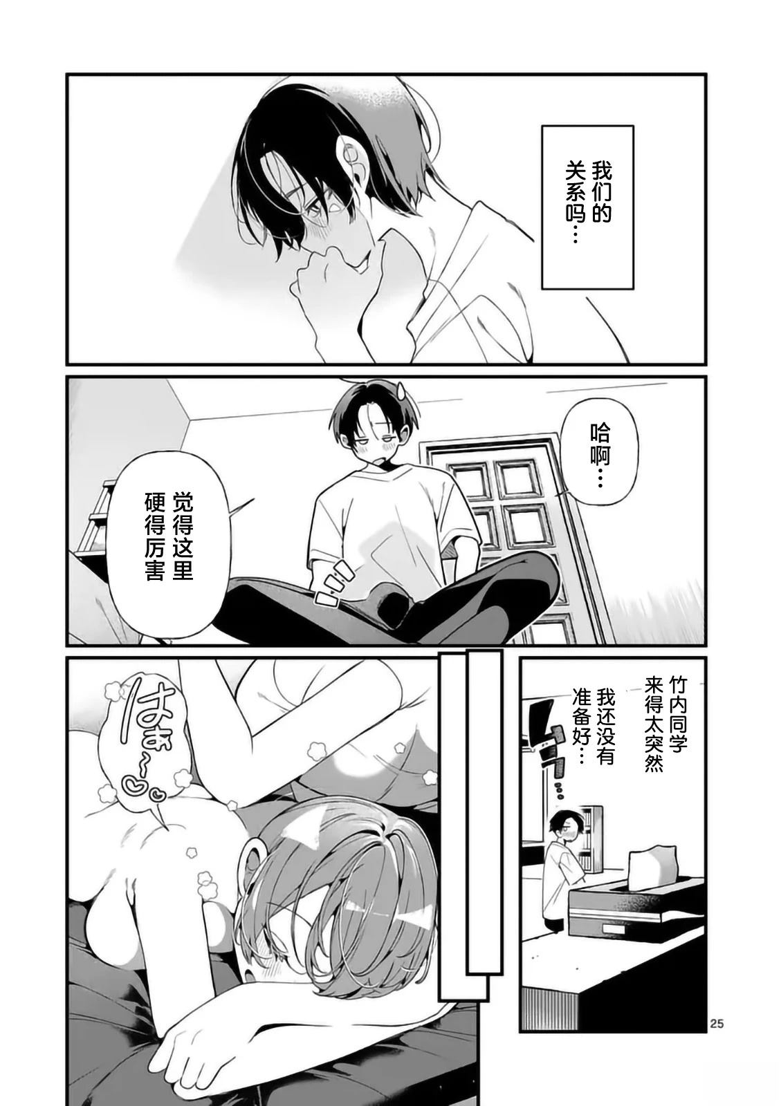 第25页