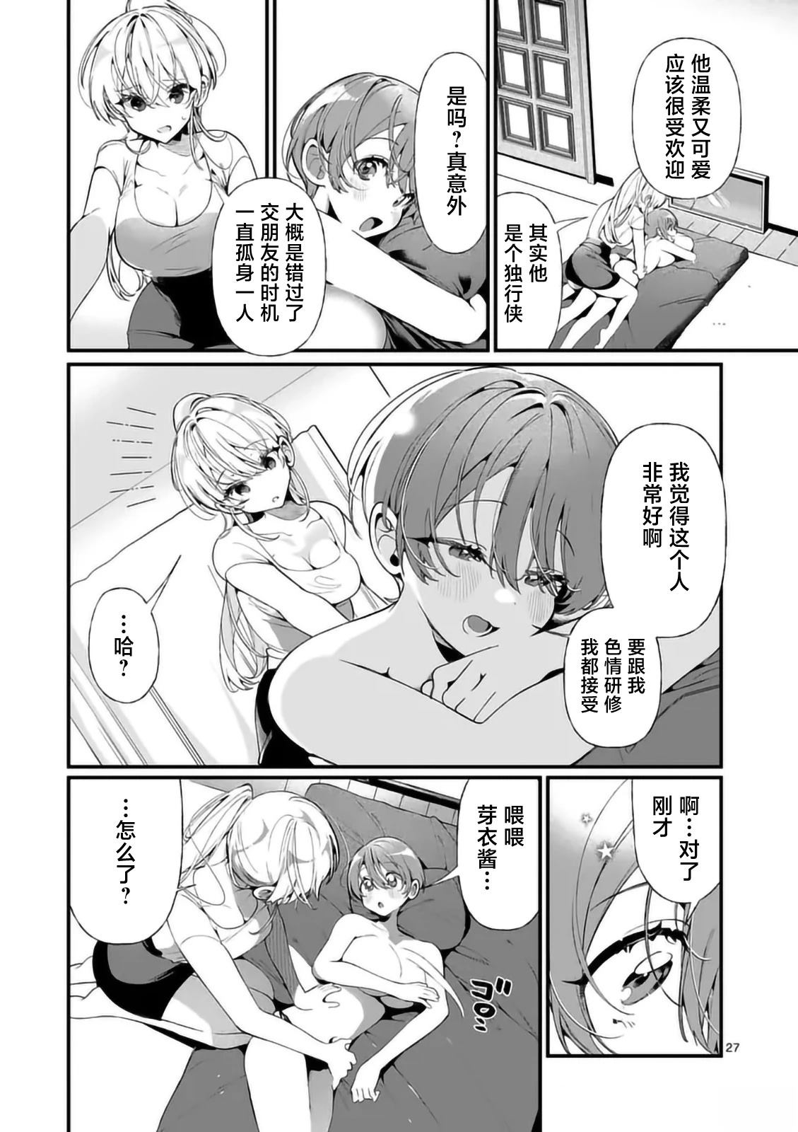 第27页