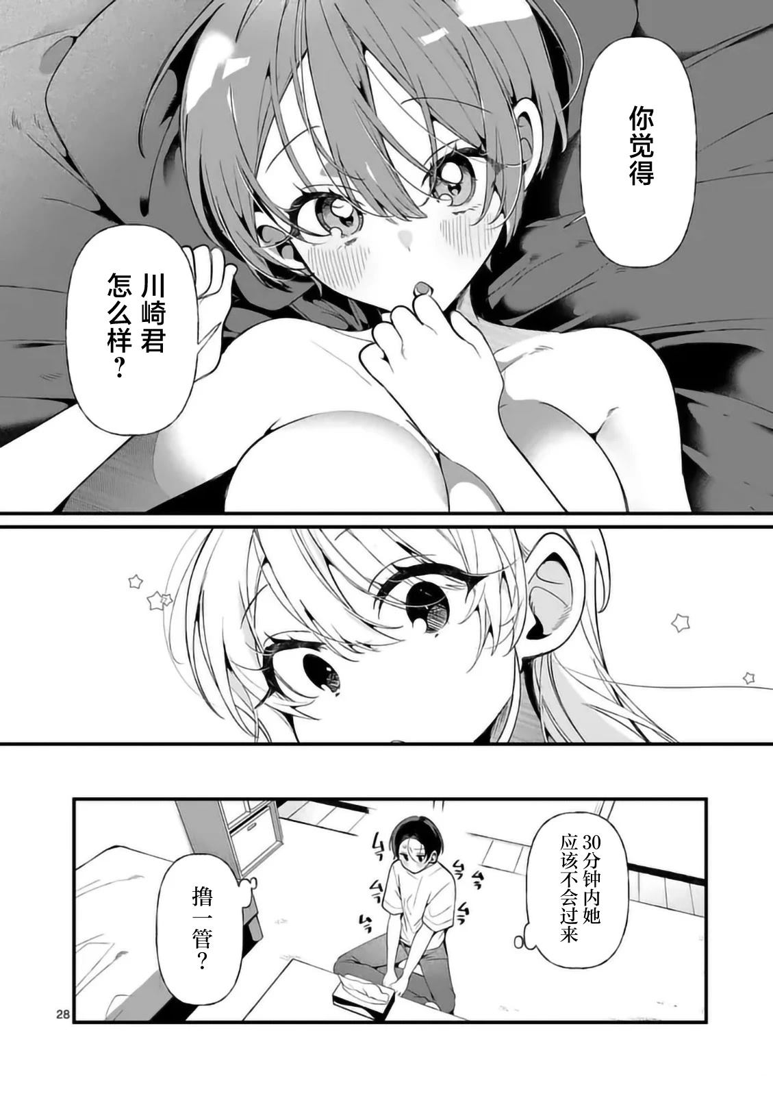 第28页