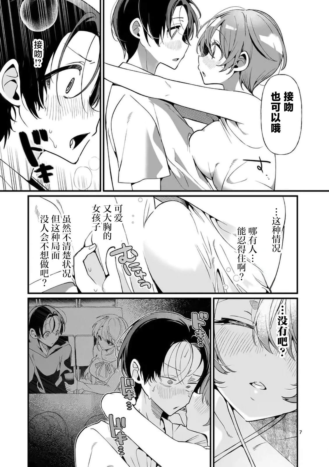 第7页