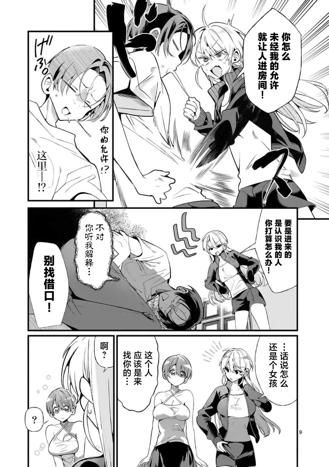 第9页