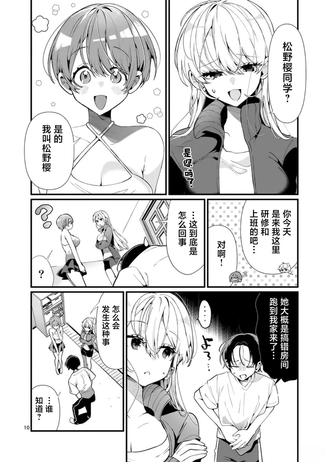 第10页