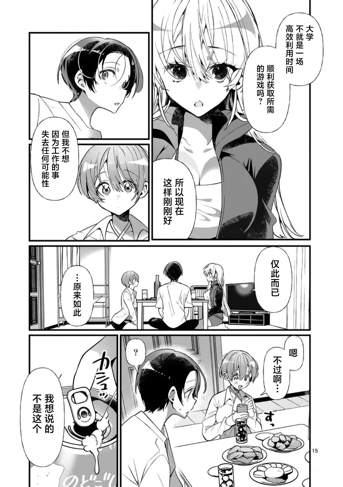 第15页