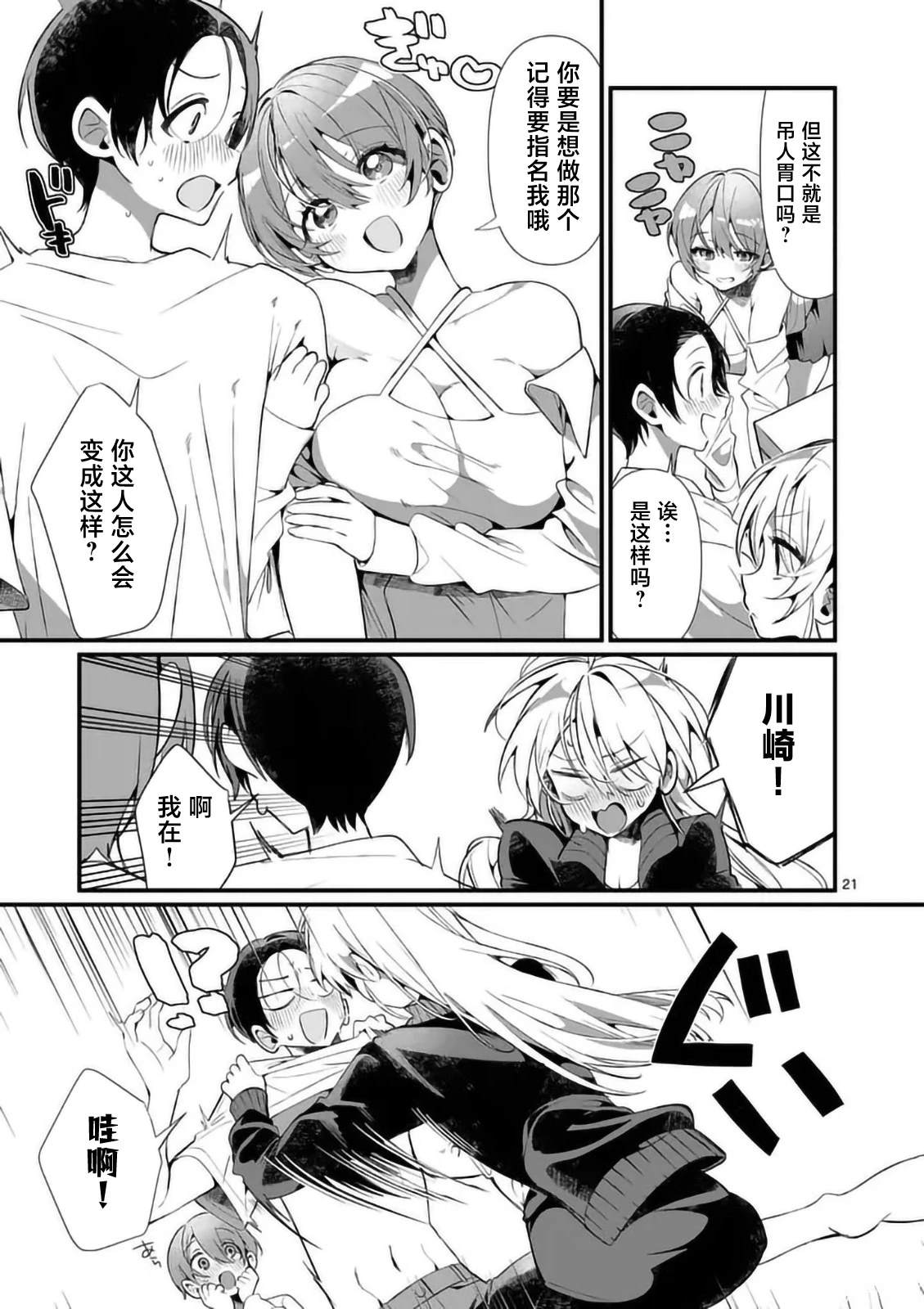 第21页