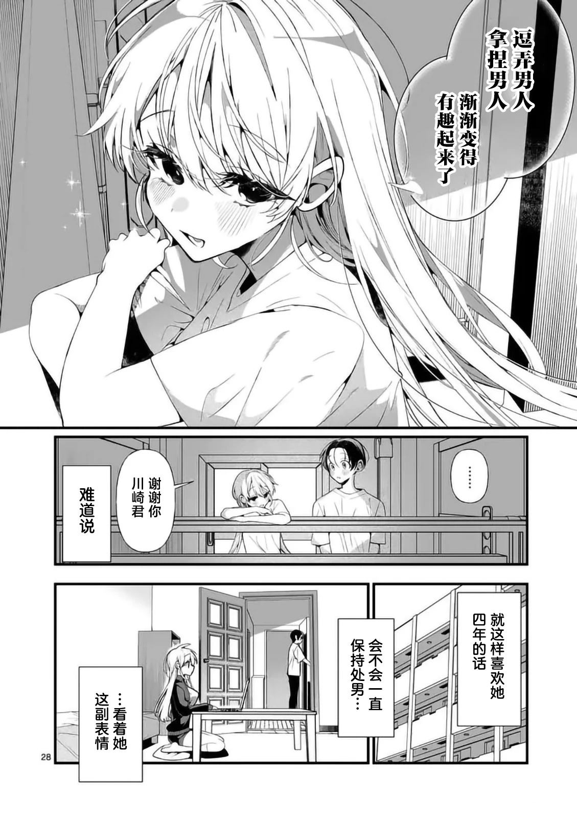 第28页