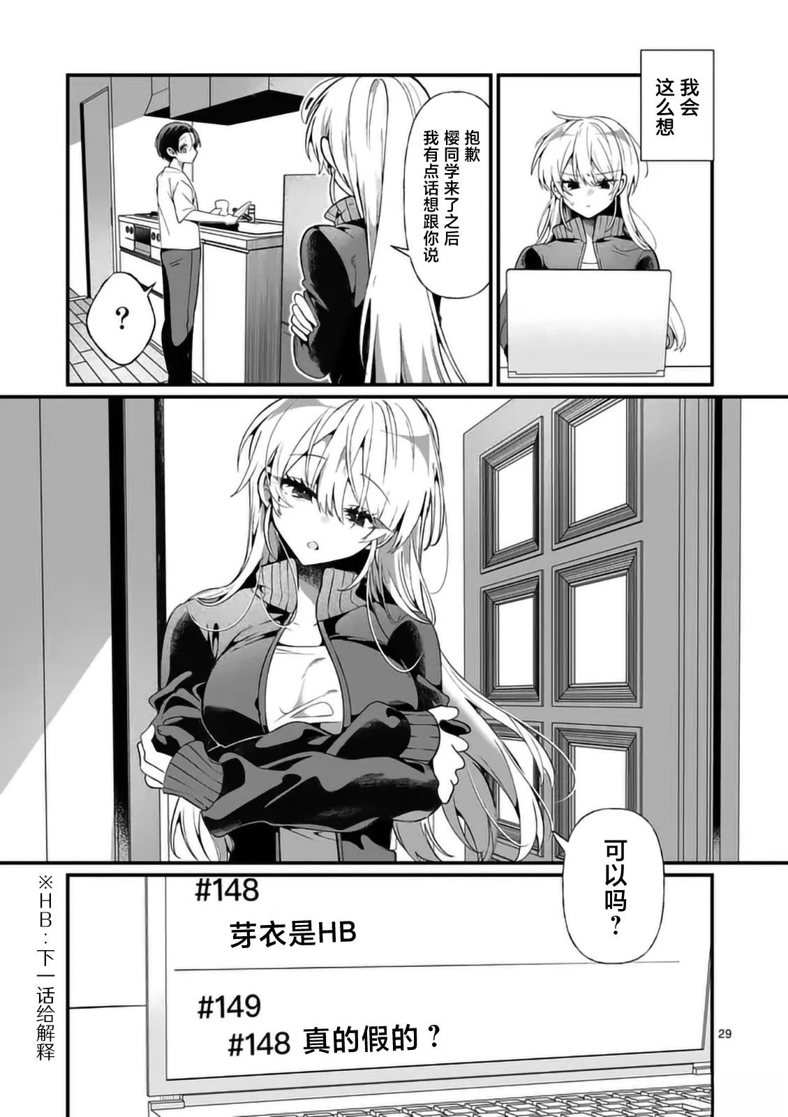 第29页