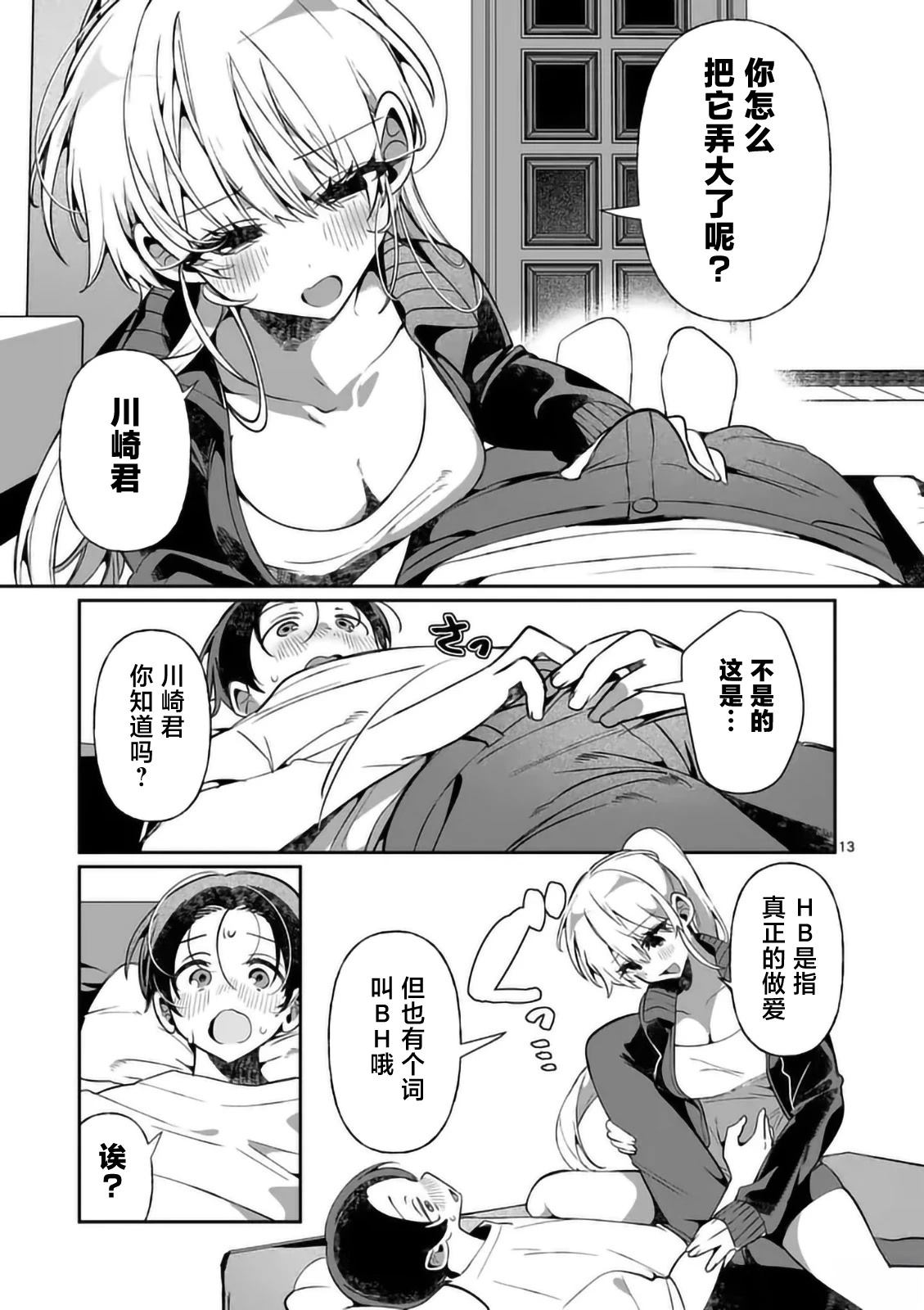 第13页