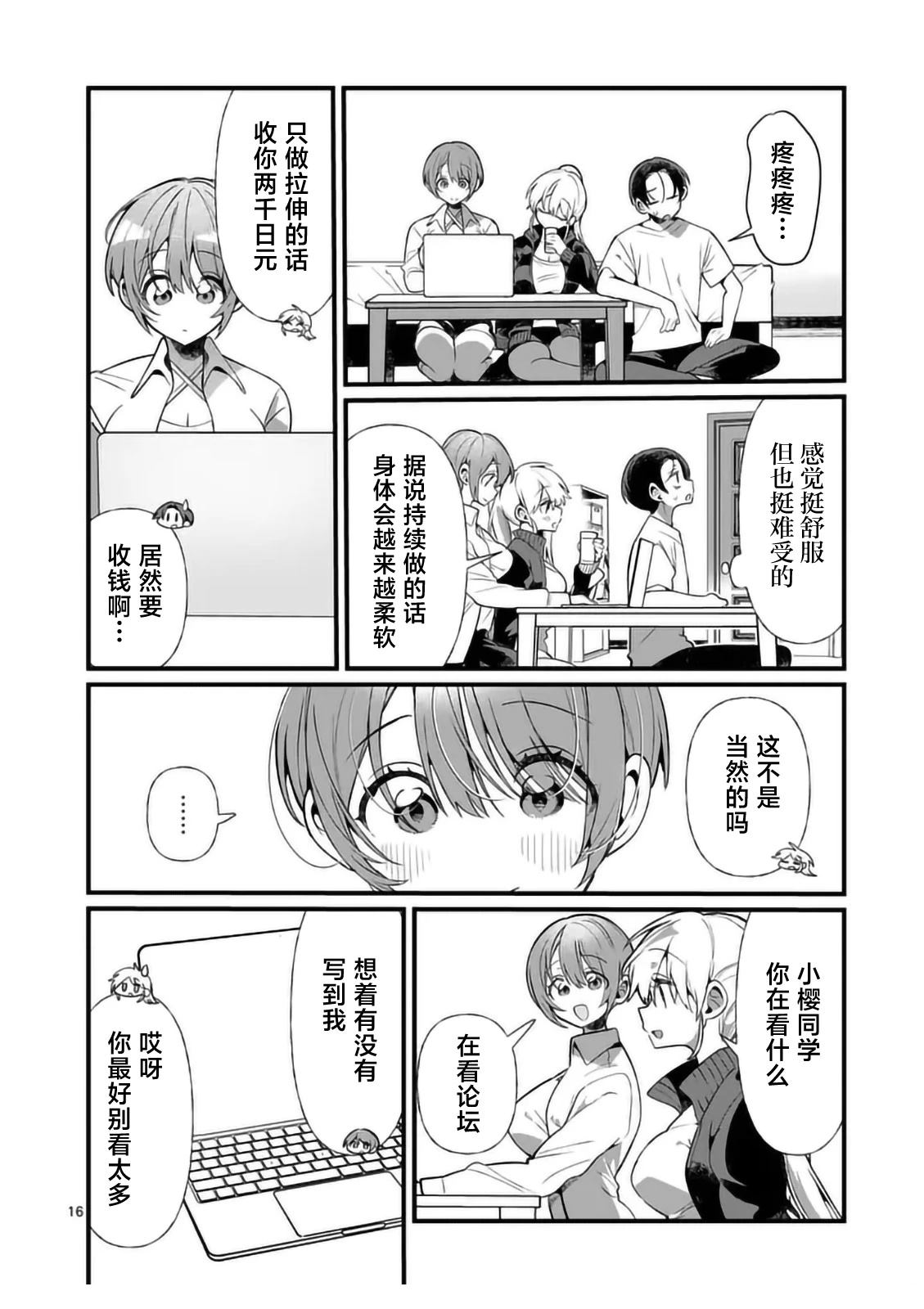 第16页