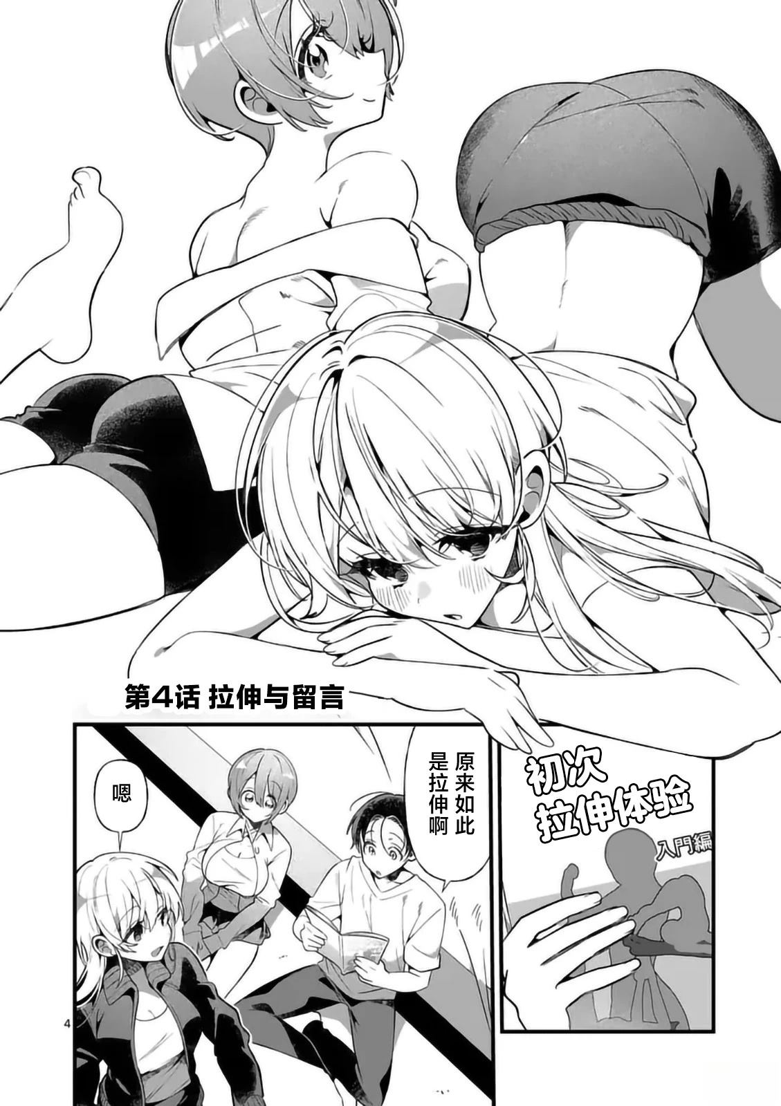 第4页