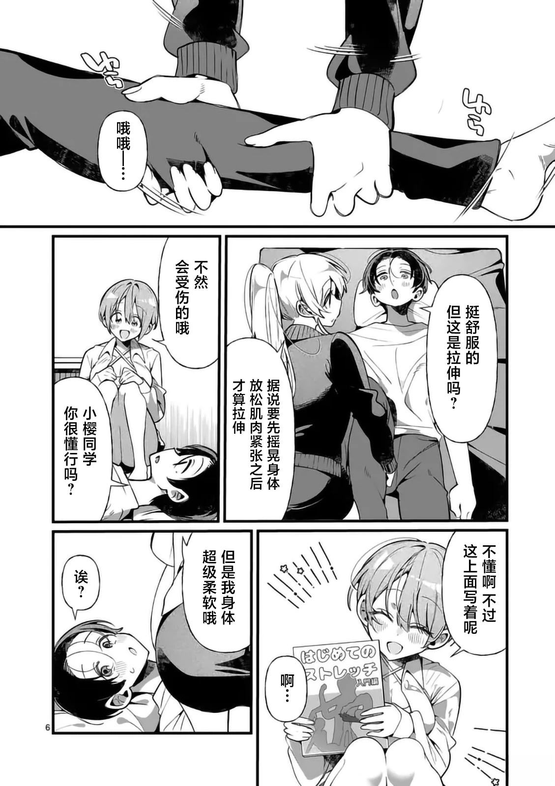 第6页