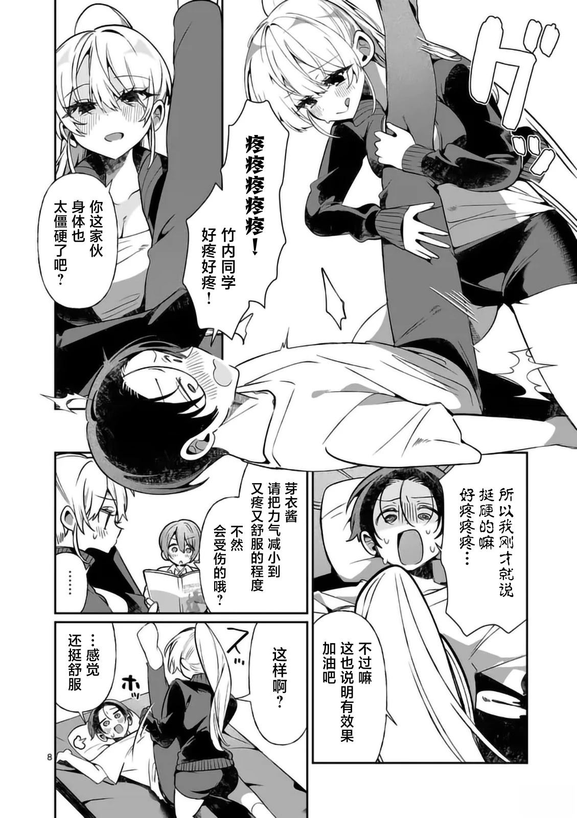 第8页
