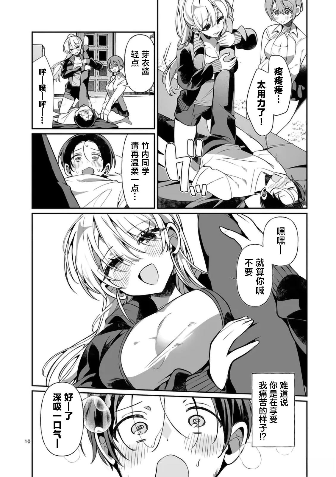 第10页