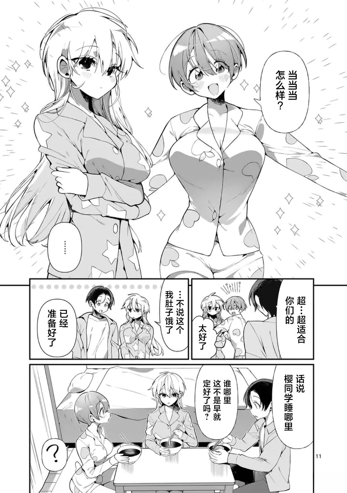 第11页