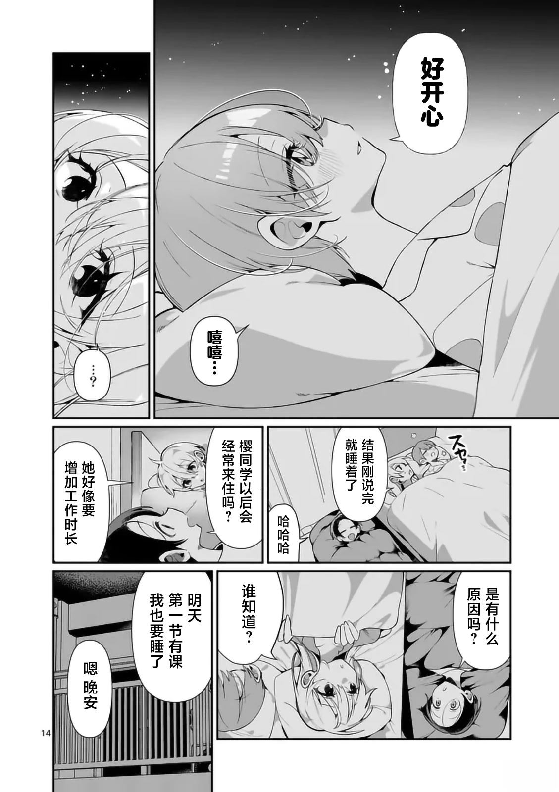第14页