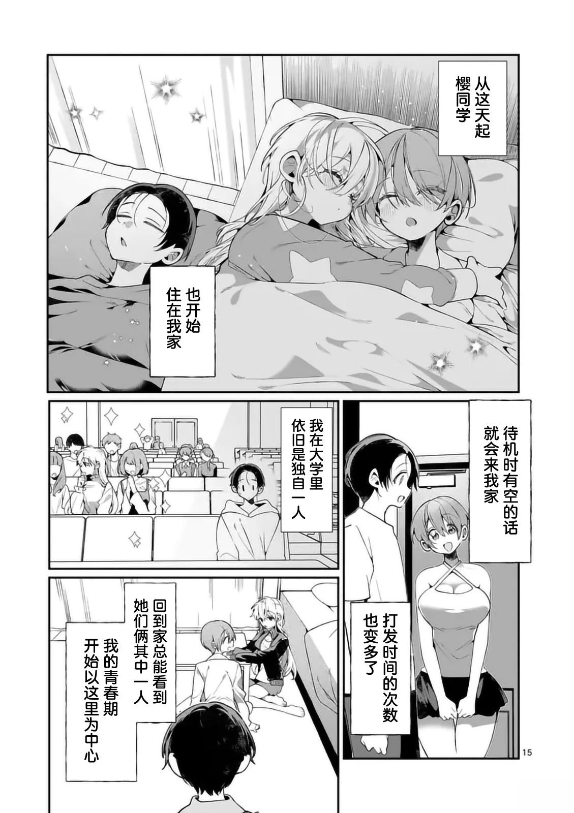 第15页